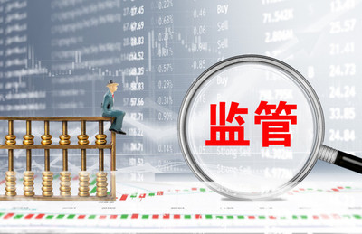 證監(jiān)會發(fā)布《證券投資者保護基金實施流動性支持管理規(guī)定》 強化投資者保護與投資管理新舉措