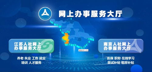 南京社保權益記錄單打印全指南 網站、APP、終端機與個人互聯網服務